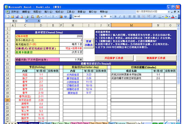 excel2003官方下载(excel2003怎么下载)