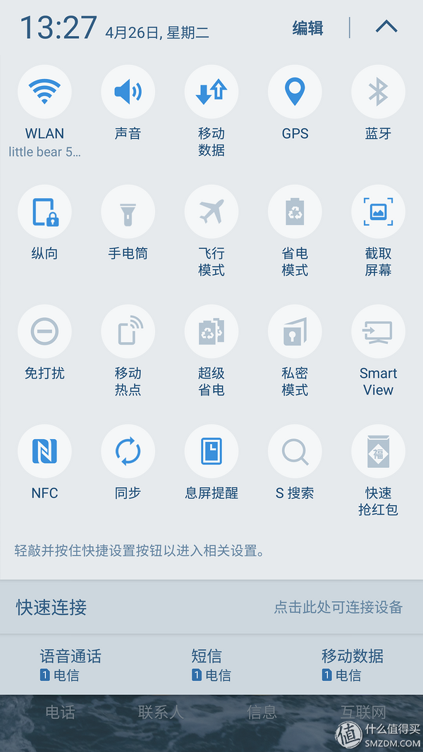 虽不完美，但深得我心——SAMSUNG Galaxy S7 edge 星钻黑 钛泽银 开箱体验