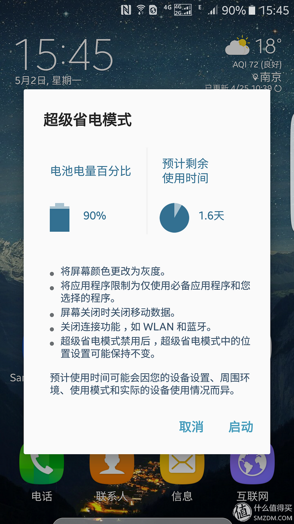 虽不完美,但深得我心——SAMSUNG Galaxy S7 edge 星钻黑 钛泽银 开箱体验