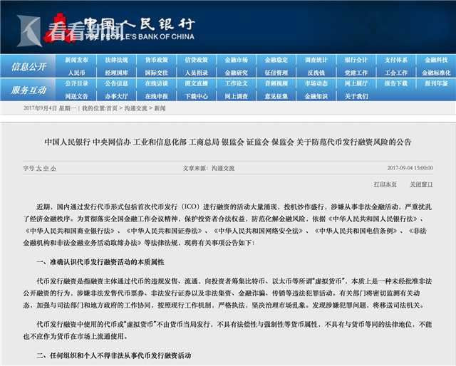 视频｜比特币这一年：监管不断趋紧 国内矿场岌岌可危