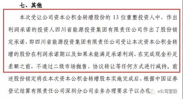 川化股份暂停上市600多天，复牌大跌20%！豪赌恢复上市的套利模式不灵光了？