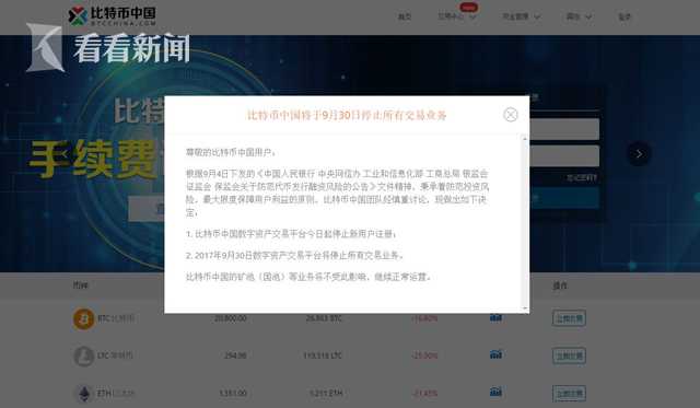 视频｜比特币这一年：监管不断趋紧 国内矿场岌岌可危