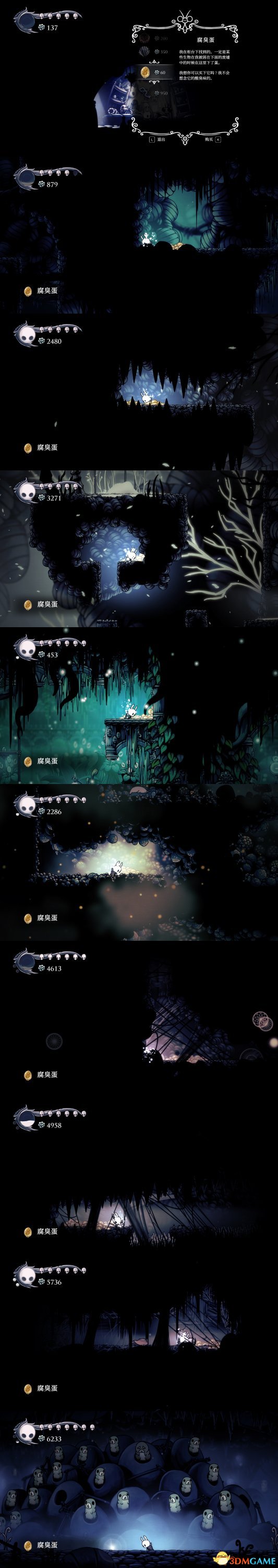 空洞骑士全收藏品收集攻略 空洞骑士收藏品怎么获得