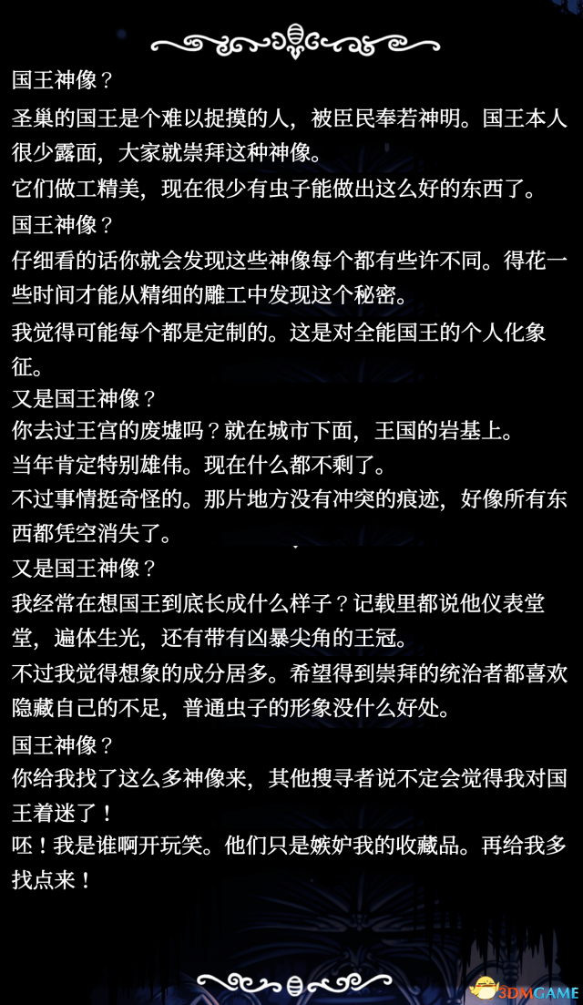 空洞骑士全收藏品收集攻略 空洞骑士收藏品怎么获得