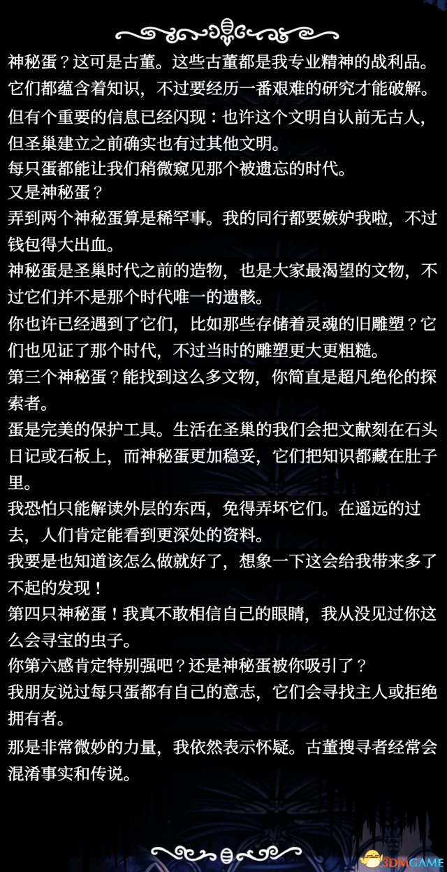 空洞骑士全收藏品收集攻略 空洞骑士收藏品怎么获得