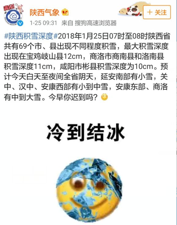 29趟高铁停运班车停发航班取消高速路封闭！陕西这场雪要下到后天？