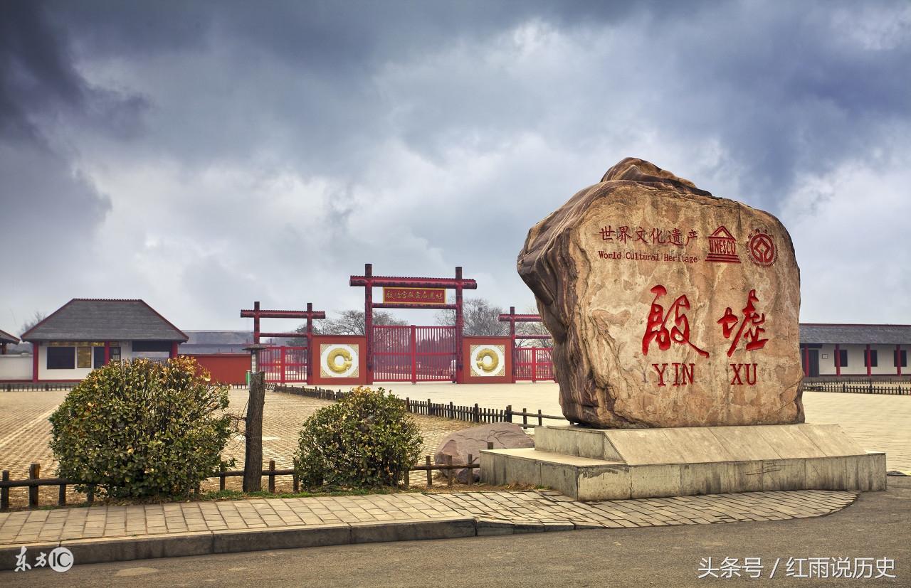 殷商玄鸟纪(王朝时代(二):天命玄鸟,甲骨殷商)