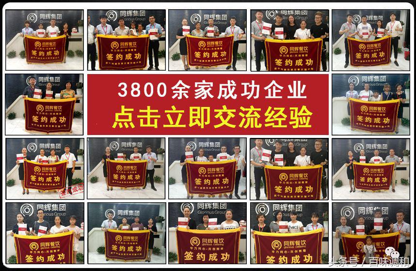 新年创业新助力，同辉钜惠活动还在继续……