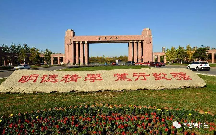 辽宁大学2018年艺术类专业招生简章！