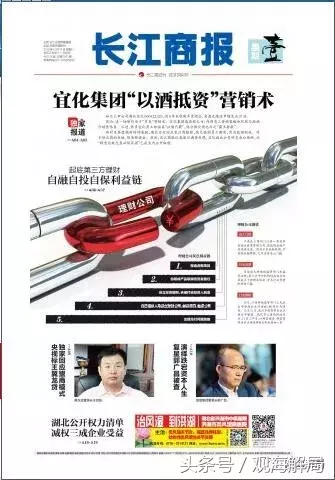 宜化人心目中的神，最终倒台了