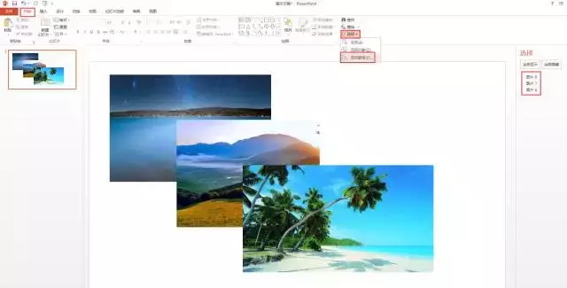 PPT如何增加图层(ppt如何增加图层图片)