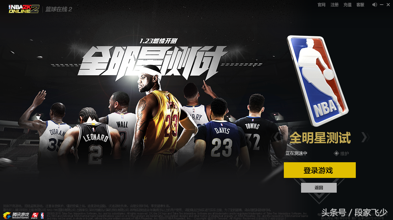 nba2kol2为什么没有客户端登录(关于次时代篮球网游2kol2代，开测前玩家须知与福利及玩法介绍)