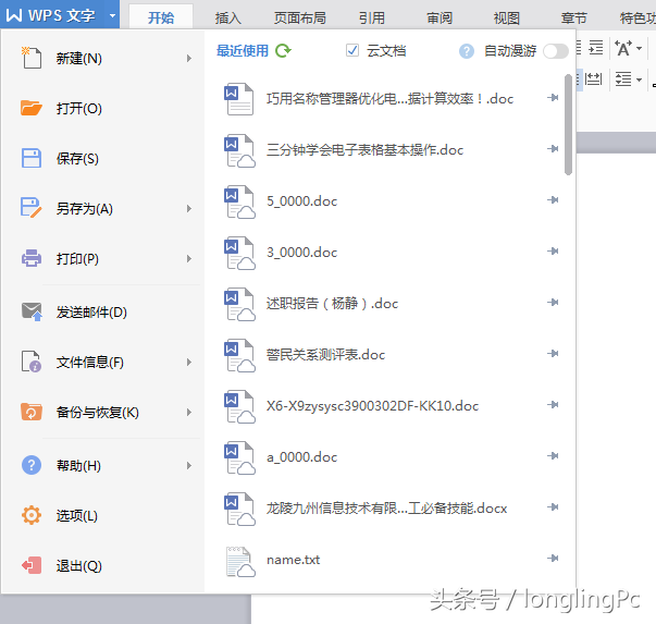 你的文件备份了吗？文件备份的N种方法你会吗？！