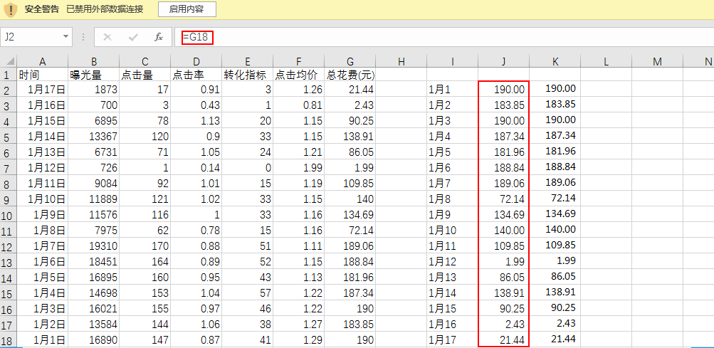 怎样将有公式的单元格粘贴成数值？