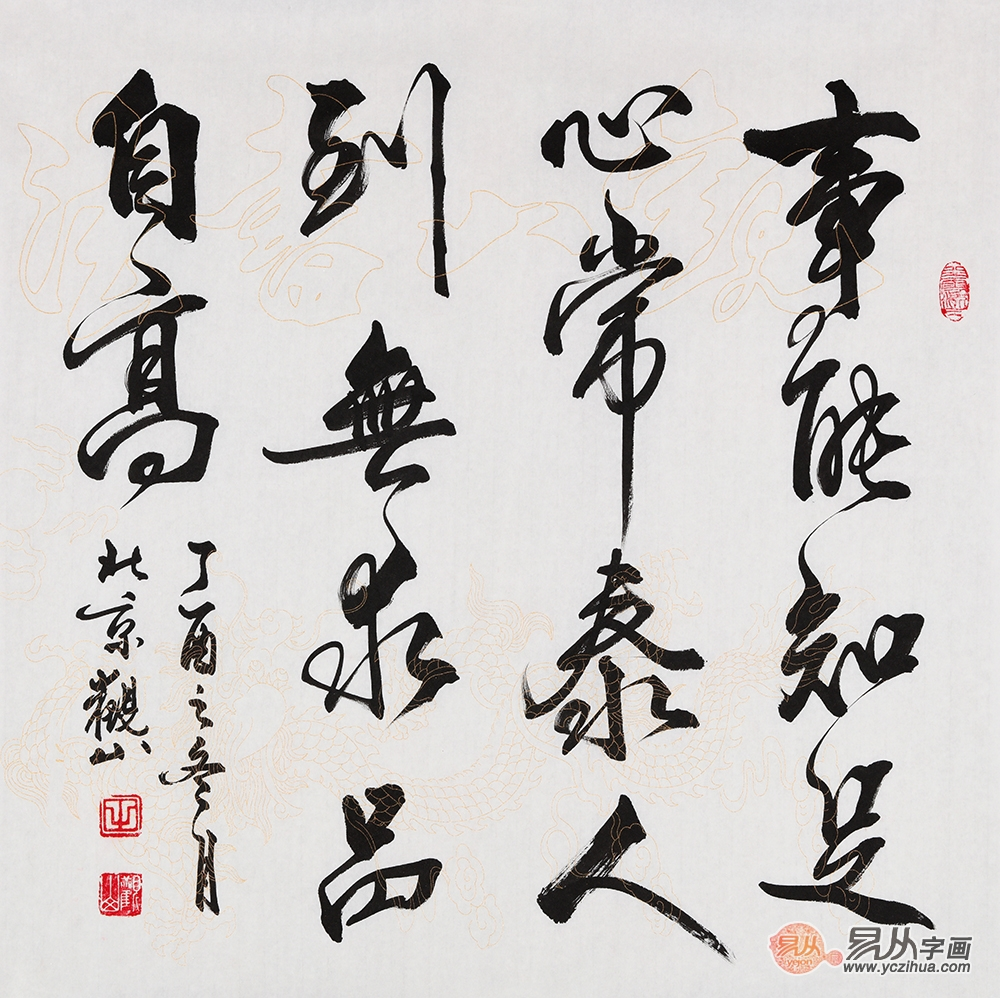 室內詩詞名言書法作品(客廳掛什麼字比較好勵志詩詞名句)_晶羽文學網