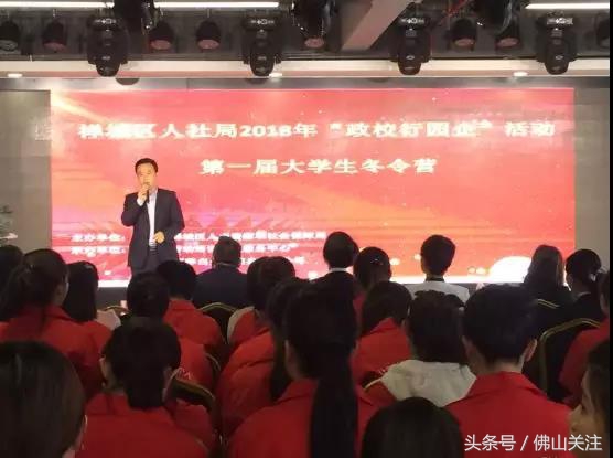 2018年“政校行园企”活动之第一届大学生冬令营开营啦！