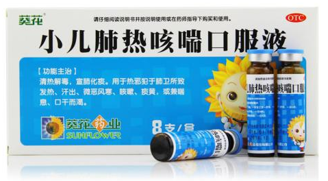 小儿止咳化痰药对比：肺热咳喘口服液与清肺化痰口服液疗效分析