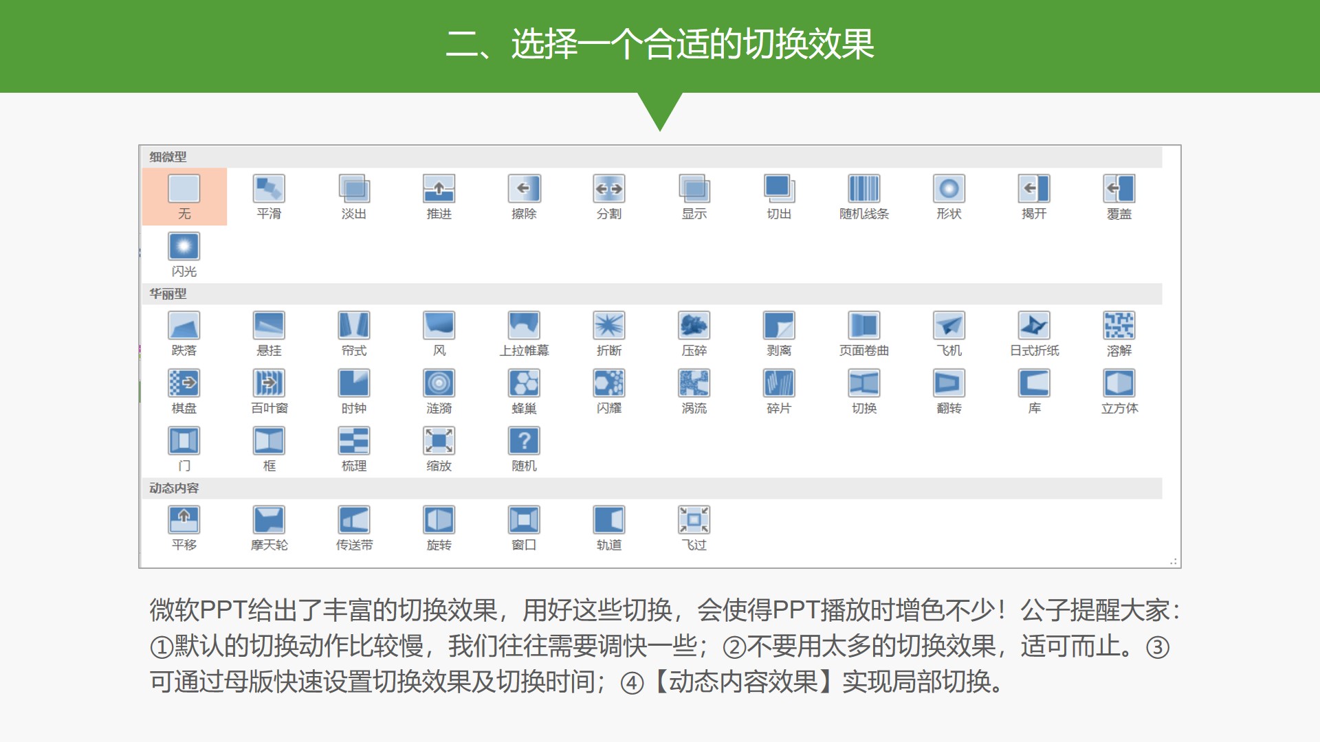 PPT中插入多张图片时，如何保持相同位置及比例，就像ID一样，设置完一张图片，之后替换图片即可？ - 知乎