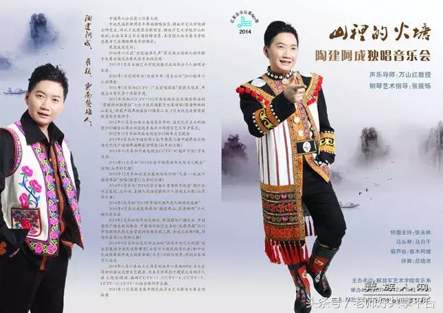 好老师｜阿倮木黑—陶建阿成