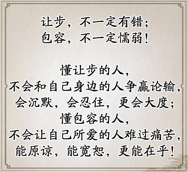 致所有老实人：善良不代表傻，厚道不代表笨