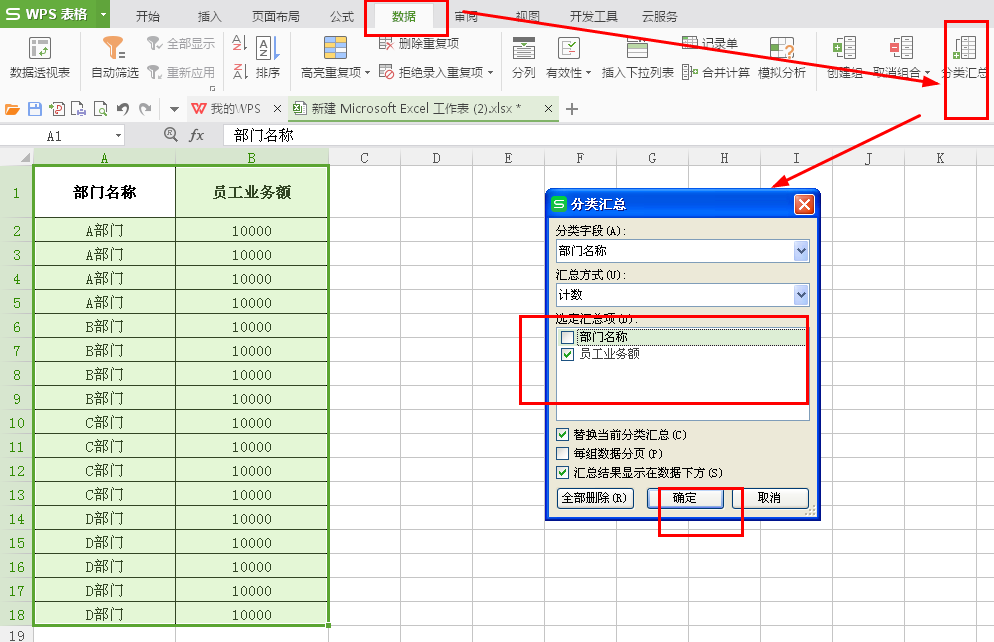 wps excel 快速批量合并单元格，简单、粗暴，值得拥有