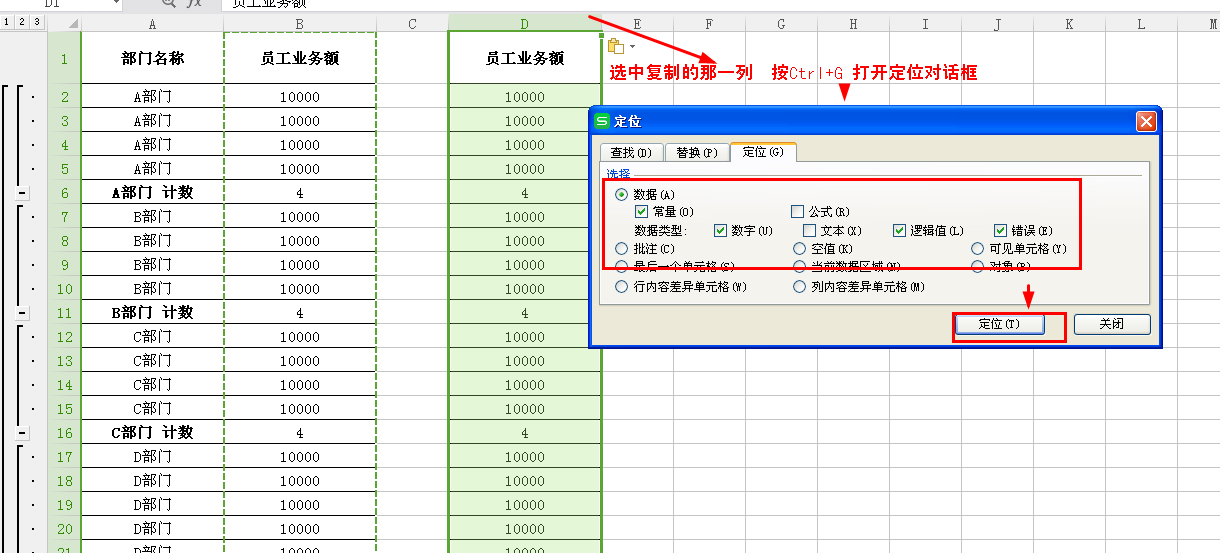 wps excel 快速批量合并单元格，简单、粗暴，值得拥有