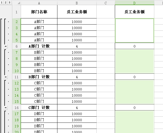 wps excel 快速批量合并单元格，简单、粗暴，值得拥有