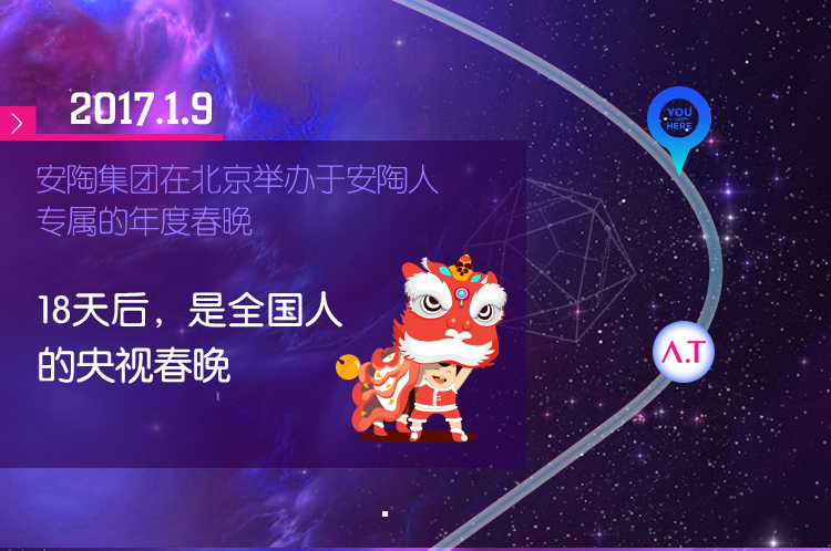 回看安陶集团发展历程，这一路相伴，披荆斩棘！想说，有你真好