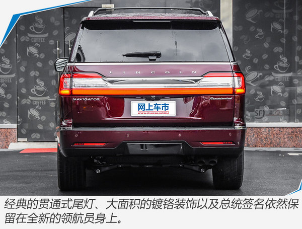 官方涨价13.9万！林肯全新领航员SUV售112.8万起