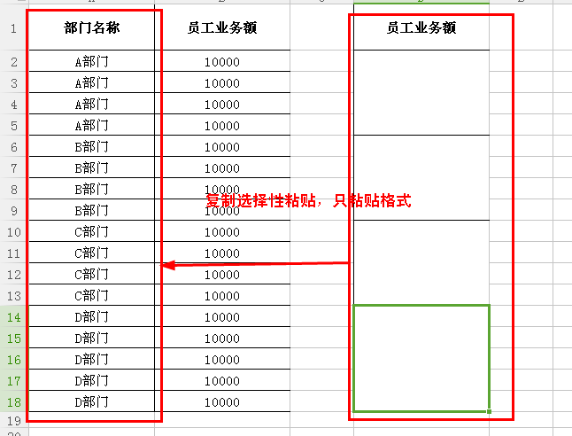wps excel 快速批量合并单元格，简单、粗暴，值得拥有