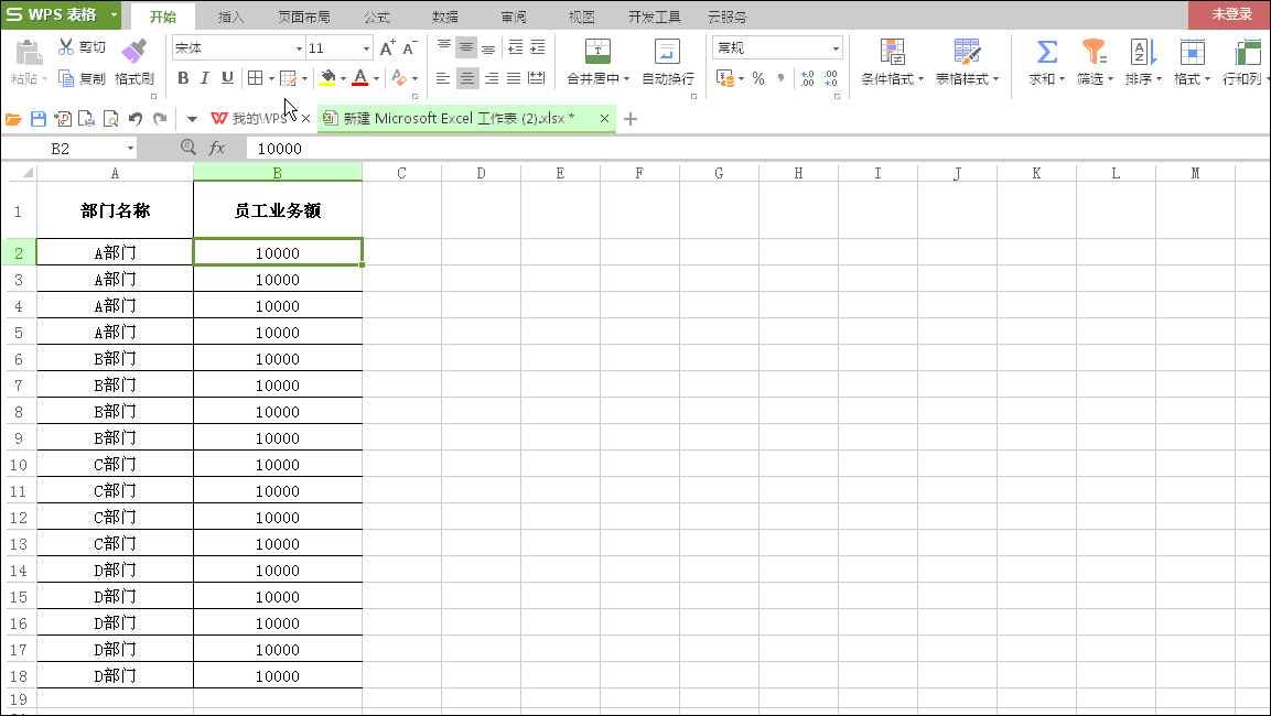 wps excel 快速批量合并单元格，简单、粗暴，值得拥有