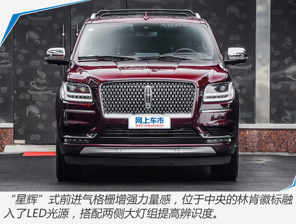 官方涨价13.9万！林肯全新领航员SUV售112.8万起