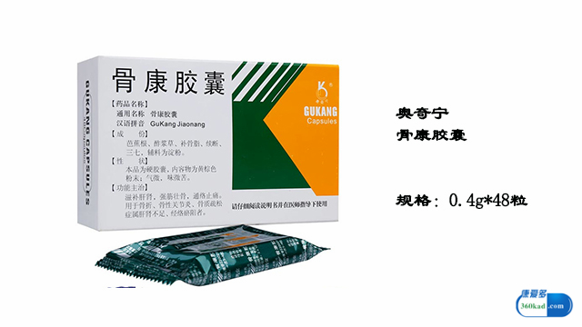 小康说药：骨康胶囊能用于治疗骨质疏松吗？具体用于哪类？