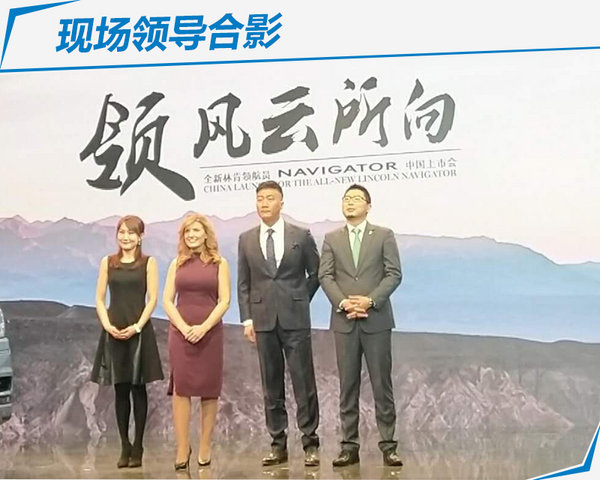 官方涨价13.9万！林肯全新领航员SUV售112.8万起