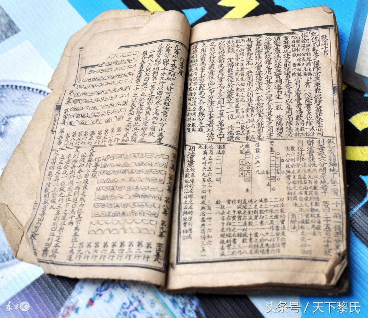 天下徐氏字辈大全1