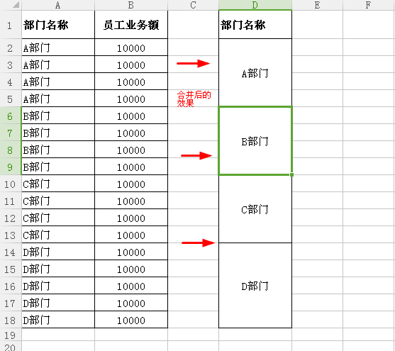 wps怎么合并单元格（wps）