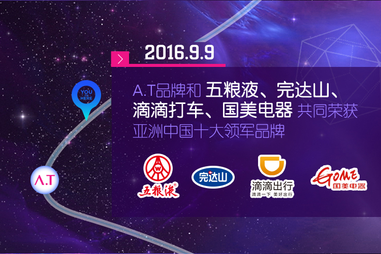 回看安陶集团发展历程，这一路相伴，披荆斩棘！想说，有你真好