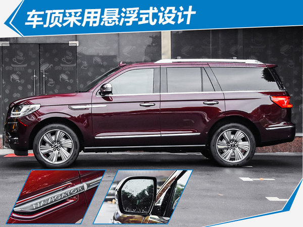 官方涨价13.9万！林肯全新领航员SUV售112.8万起