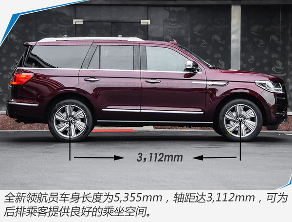 官方涨价13.9万！林肯全新领航员SUV售112.8万起