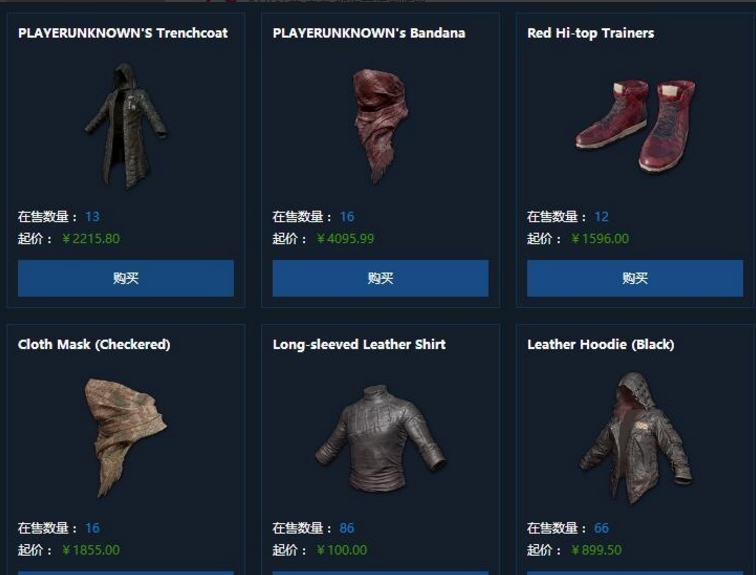 腾讯WeGame也推出交易市场！或可凭借Q币购买绝地求生饰品