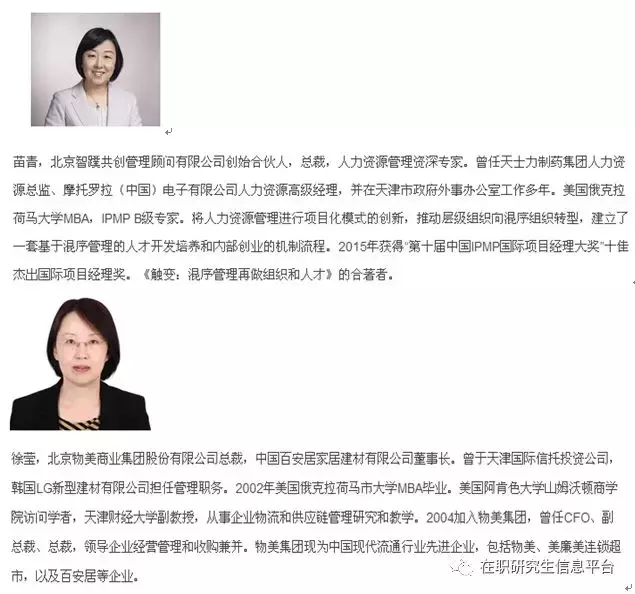 天津财经大学与加拿大西三一大学：工商管理硕士学位教育项目