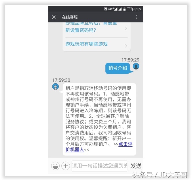 不用的手机卡听说不能乱丢？三大运营商主动销户指南