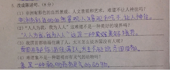 反问句怎么改成陈述句？四个例题帮你拿下反问陈述改写题型！