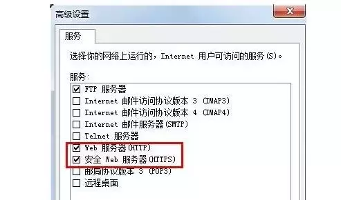 轻松几步实现iphone连接电脑上网iphone如何连接电脑