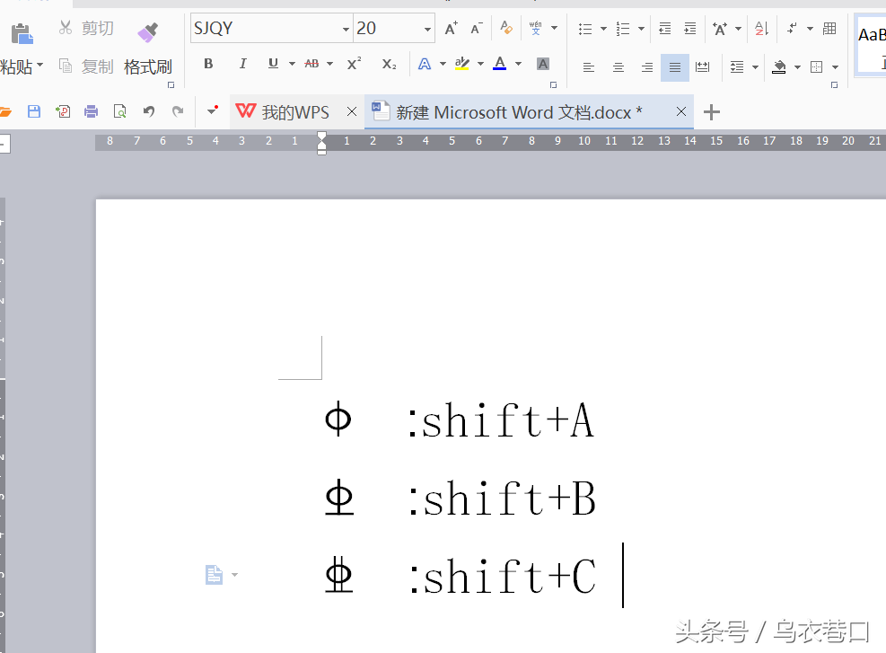怎么在word中输入钢筋符号(word如何输入钢筋符号)