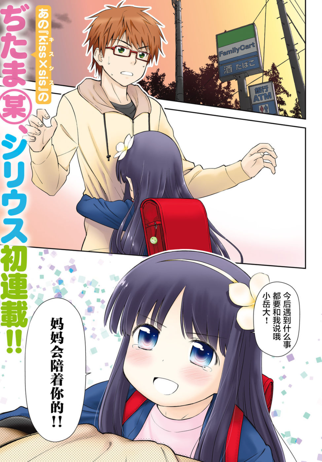 萝莉漫画千千万，转生系列占一半！