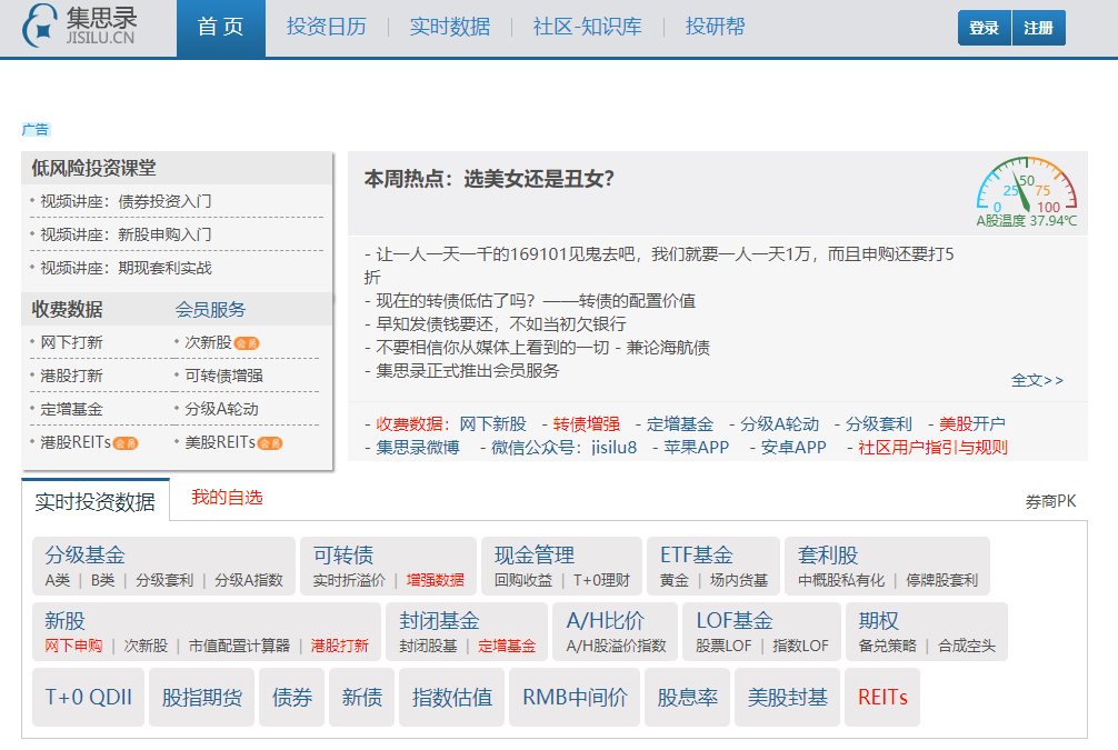 3个常用的股票投资网站