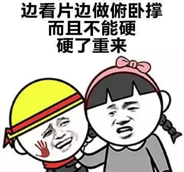 怎么惩罚男朋友表情包