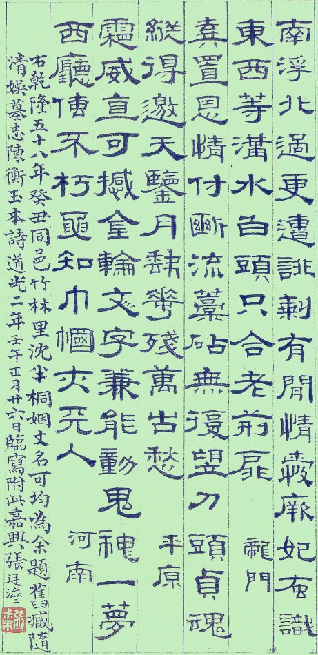 书法的空间构成连载（三）
