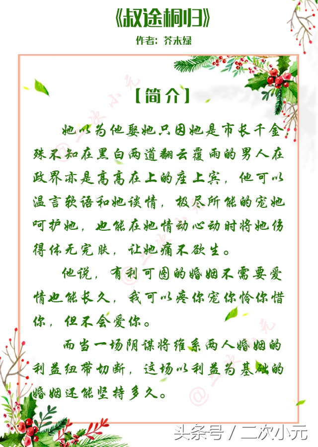 叔控福利！十本温馨甜宠叔控小说，帅的才能称之为大叔！